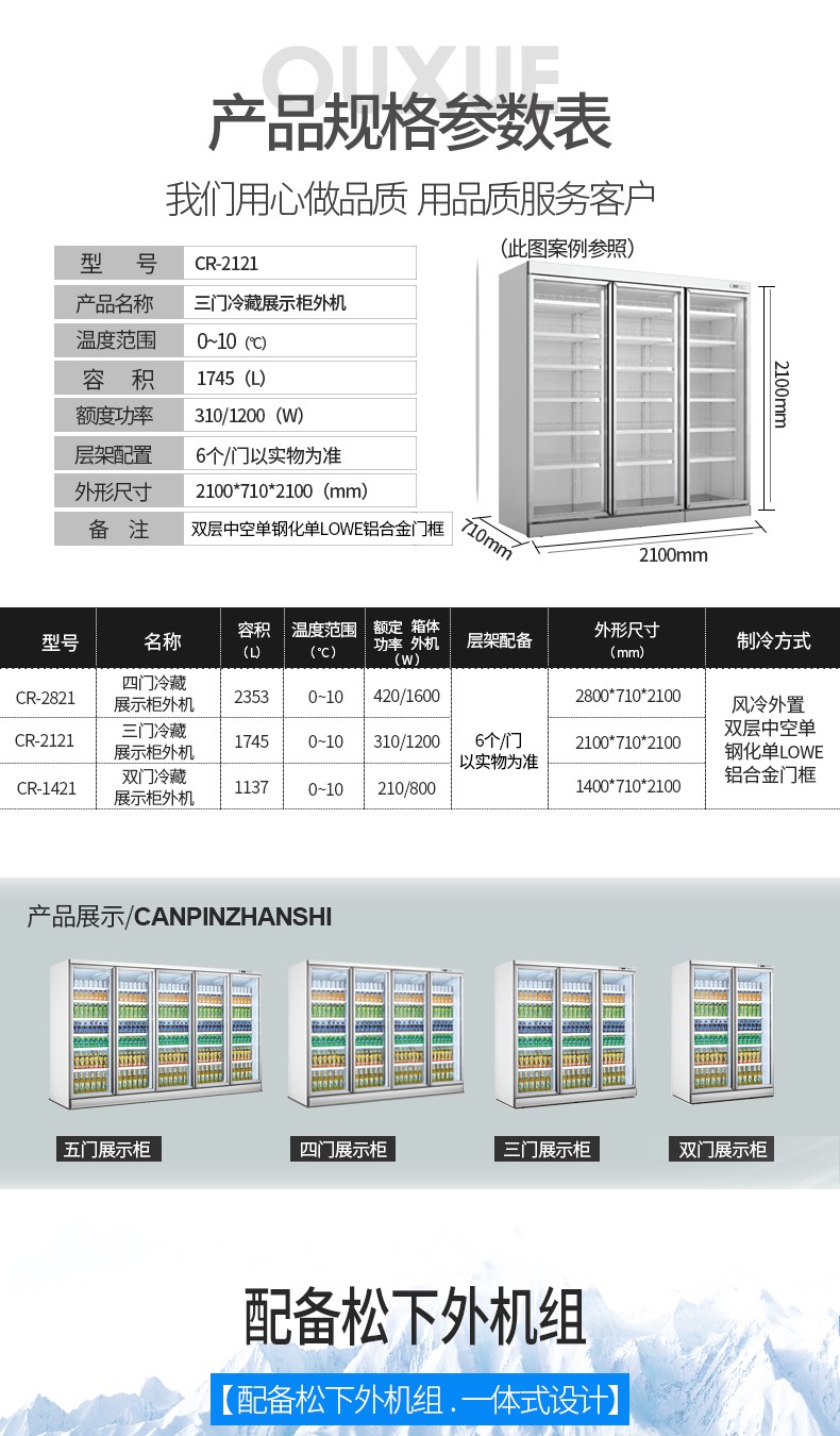 飲料柜尺寸規(guī)格.jpg